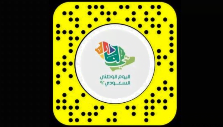 بمناسبة اليوم الوطني السعودي .. Snapchat يقدم فعالية للسعوديين