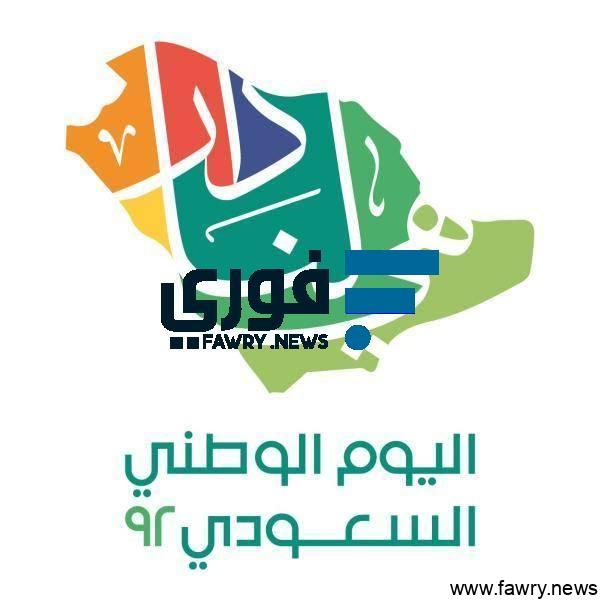 عروض stc في اليوم الوطني 92 , عروض اس تي سي 2022